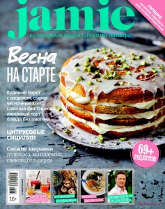 Jamie Magazine 3-4 2016