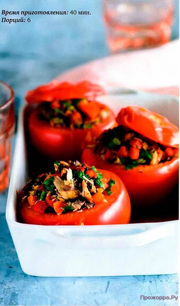 10047 Farshirovannyie tuntsom i anchousami pomidoryi
