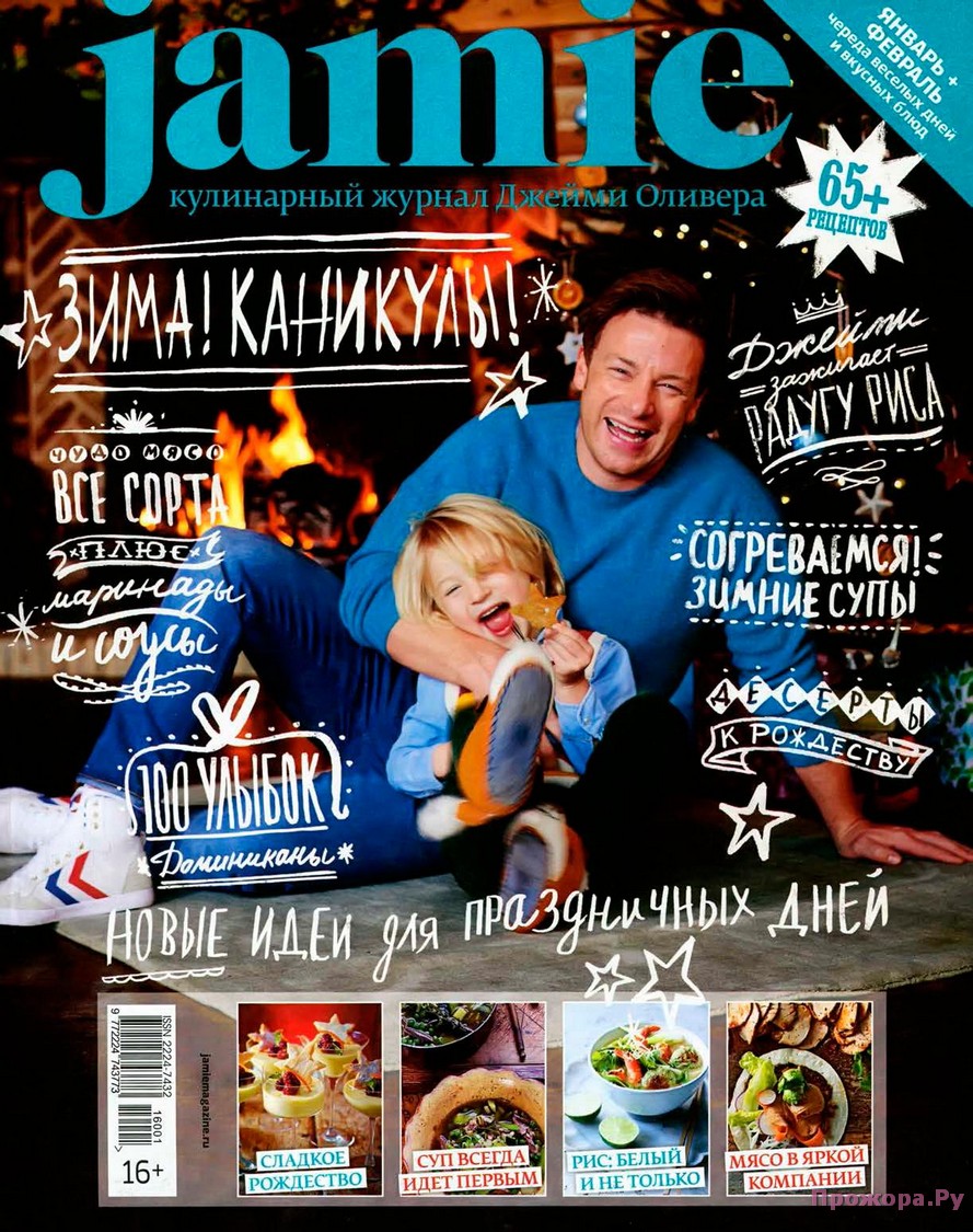 Jamie Magazine 1 2 2016